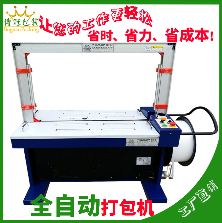自動(dòng)打包機(jī) 全自動(dòng)捆包機(jī) 全自動(dòng)捆扎機(jī) PP帶打包機(jī) 打包機(jī)