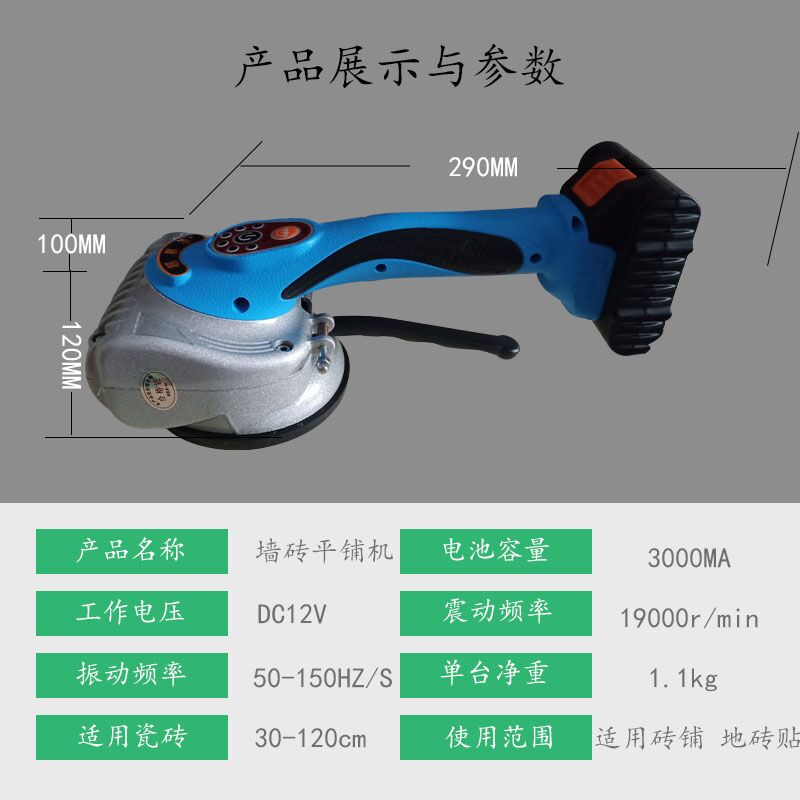升級板振動器電動瓷磚振動器橡膠底瓷磚振動器瓷磚平鋪機