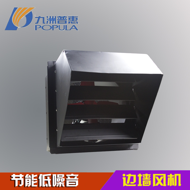 WF系列邊墻風(fēng)機(jī)，軸流風(fēng)機(jī)，九洲風(fēng)機(jī)