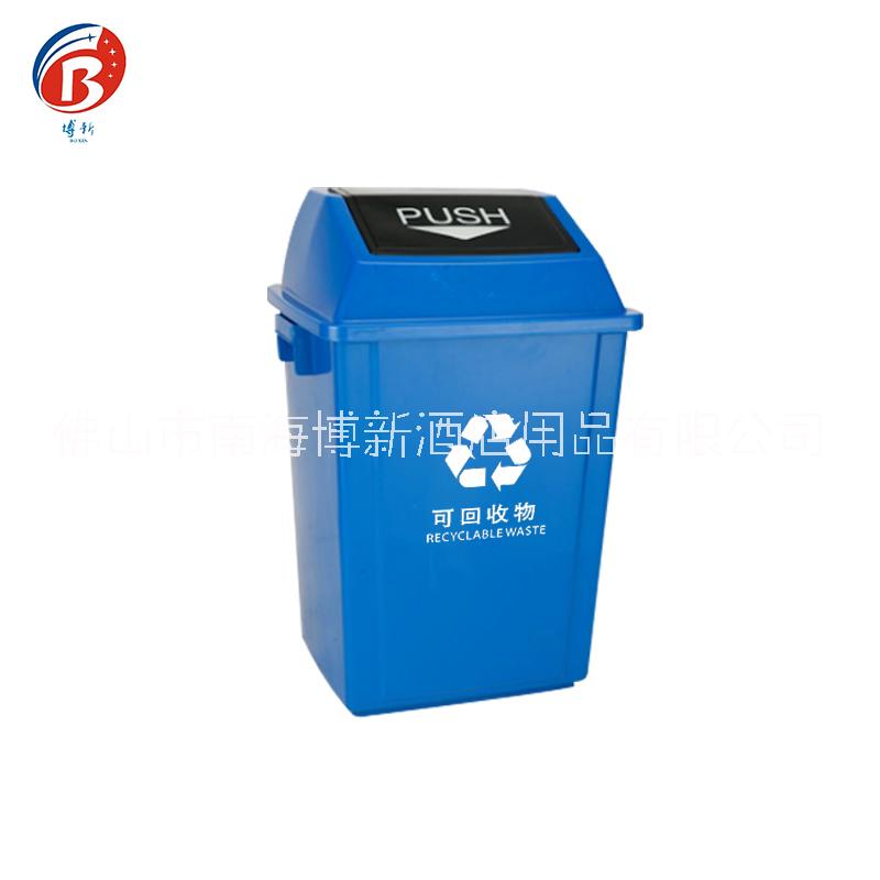 塑料垃圾桶 家用戶外推蓋小垃圾桶