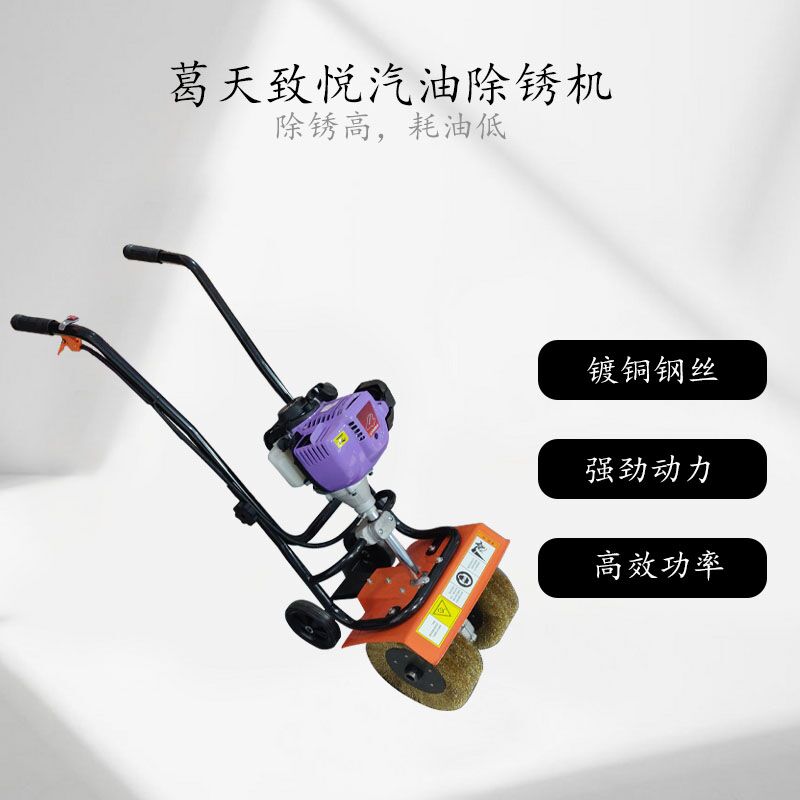 手推式多功能除銹機(jī)彩鋼瓦鋼板翻新清繡機(jī) 除銹機(jī)1