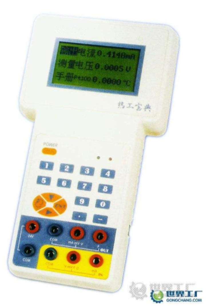 珠海瑞斯儀表 熱工寶典生產(chǎn)廠家