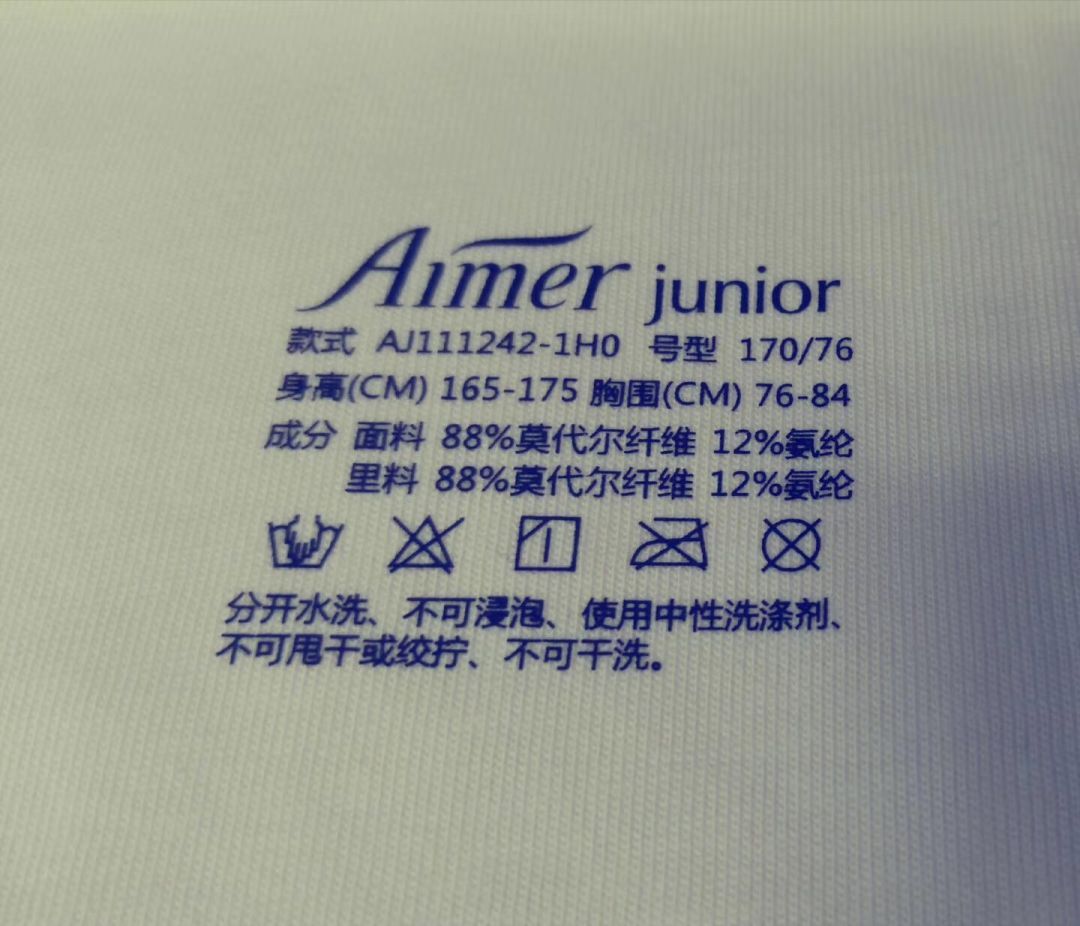 內(nèi)衣無感標(biāo)簽印刷機 兒童服裝無感標(biāo)簽印刷機 有感標(biāo)簽印刷機 無感標(biāo)簽熱轉(zhuǎn)印機