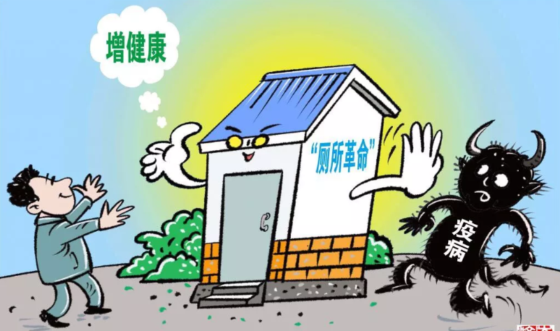 浙江農(nóng)村旱廁改造化糞池安裝方法