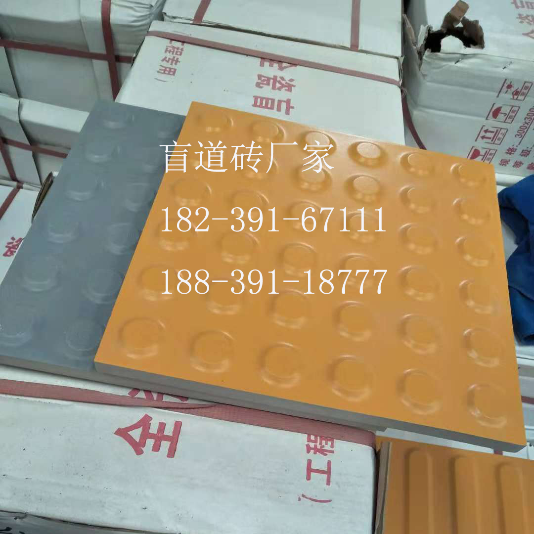 廣東盲道磚種類規(guī)格知多少