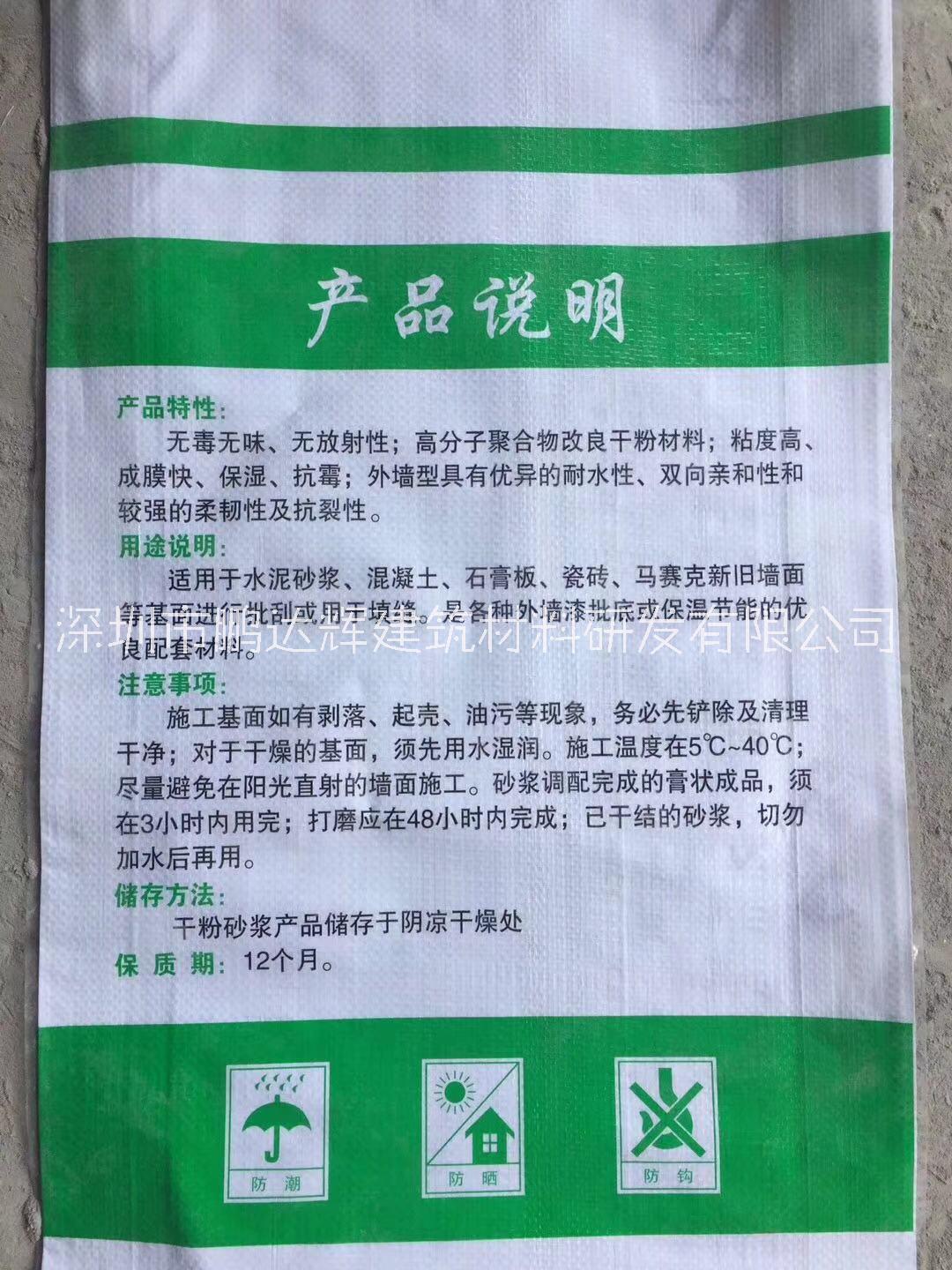 外墻防水膩子粉 *超耐候柔性膩子 柔性抗裂膩子粉 量大從優(yōu)