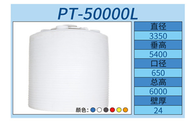 供應50噸立式化工儲罐 供應50噸立式化工儲罐大型減水劑