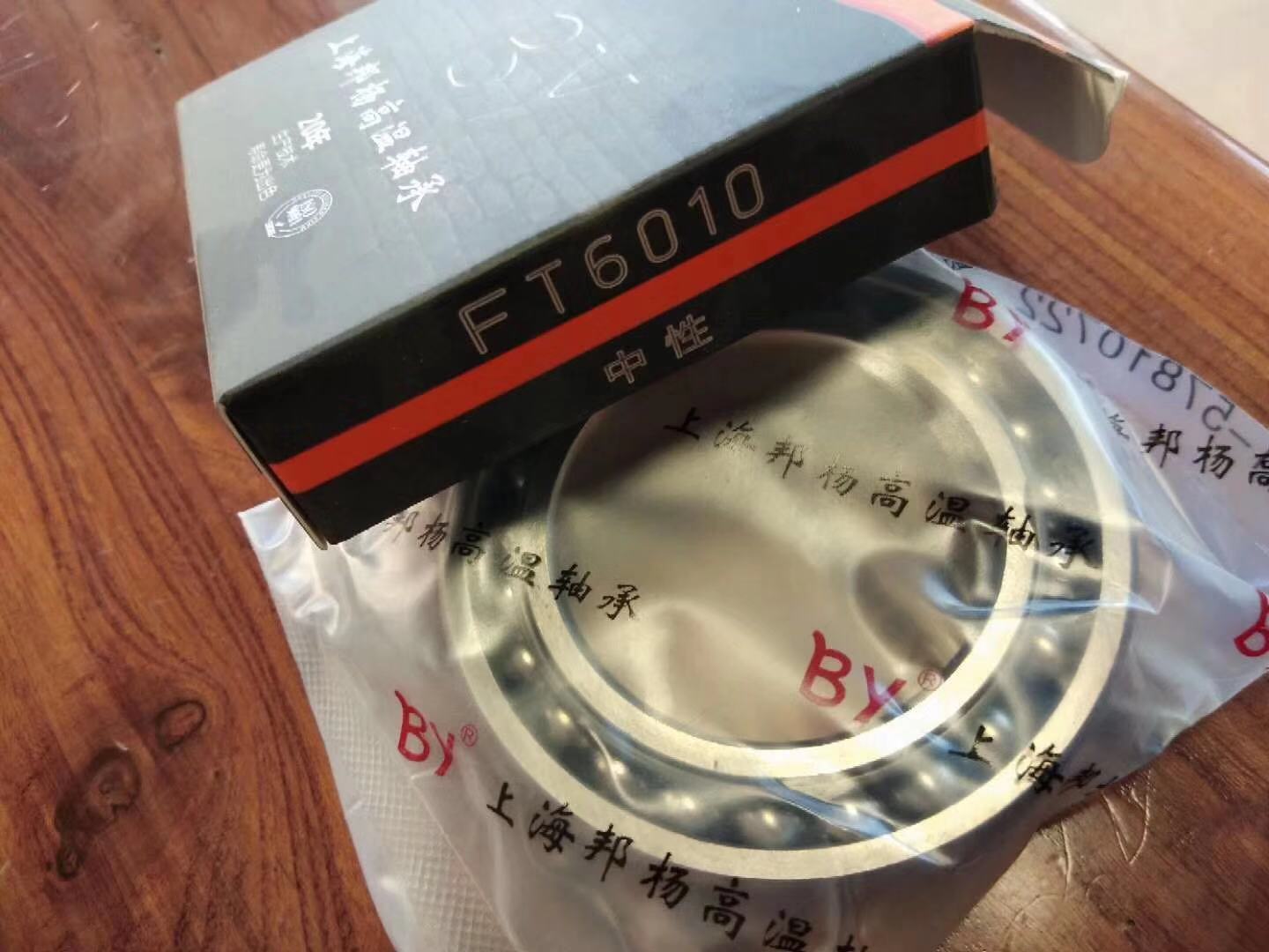 高溫軸承，高溫軸承價格，東莞高溫軸承，高溫軸承廠家直銷，高溫軸承優(yōu)質(zhì)供應(yīng)商