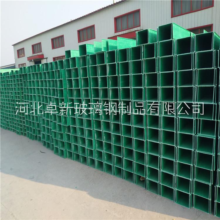 河北卓新玻璃鋼橋架 玻璃鋼電纜橋架