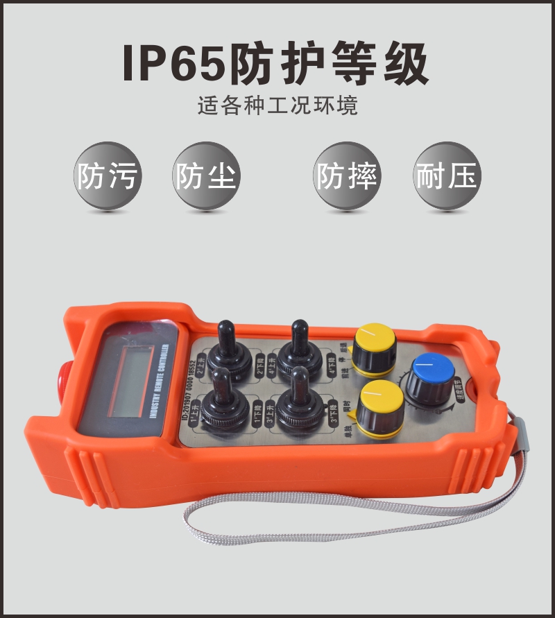 易德萊斯供應(yīng)各類焊接輔機(jī)無線遙控機(jī) 廠家直銷