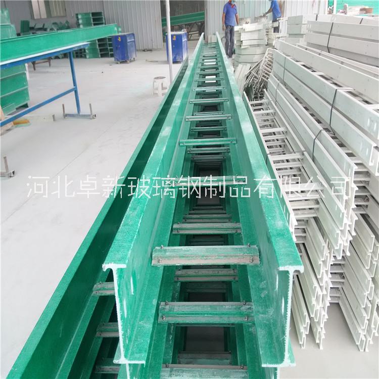 河北卓新玻璃鋼橋架 玻璃鋼電纜橋架