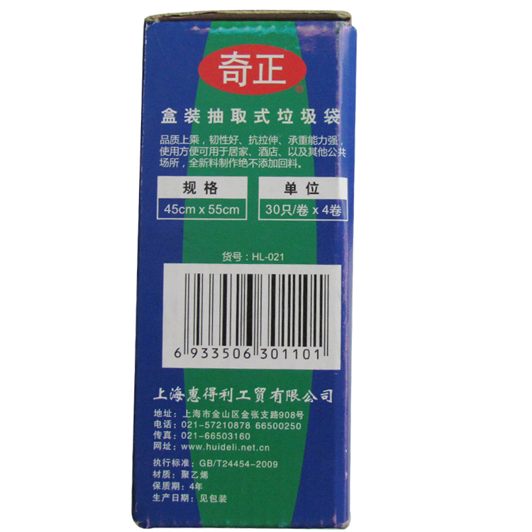 奇正垃圾袋盒裝抽取式垃圾袋黑色加厚垃圾袋45*55酒店客房