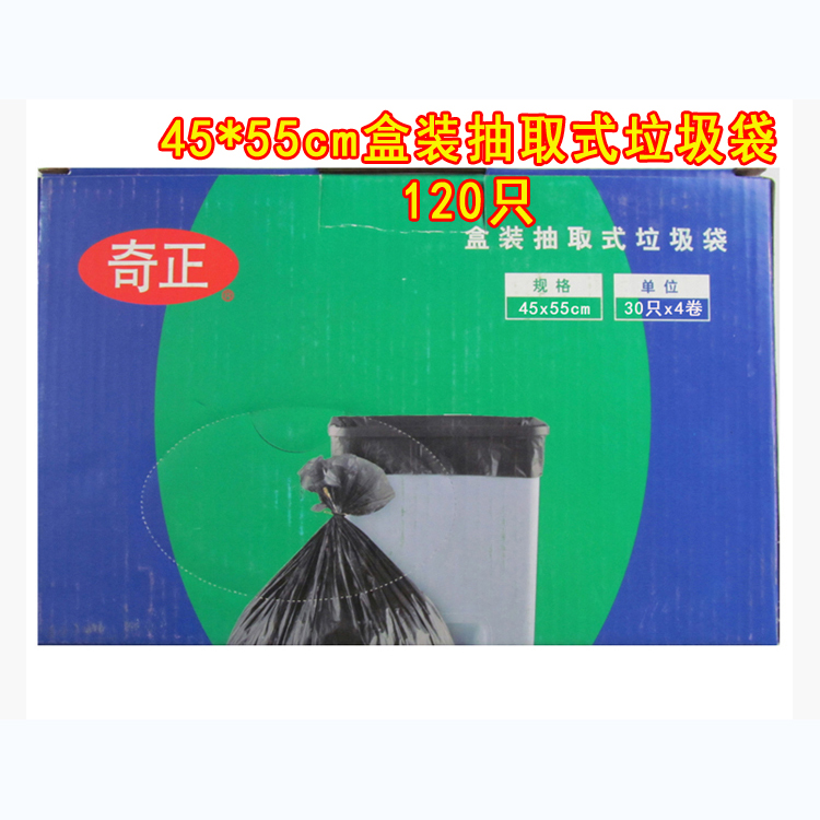 奇正垃圾袋盒裝抽取式垃圾袋黑色加厚垃圾袋45*55酒店客房