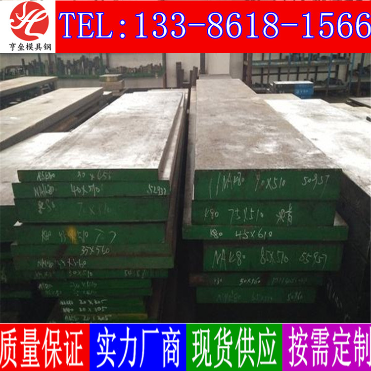 45CrNiMoVA圓鋼 45CrNiMoVA對應牌號是什么