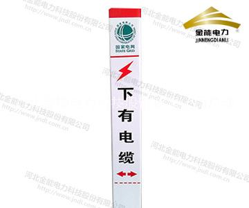 燃氣管道玻璃鋼標志樁-金能電力廠