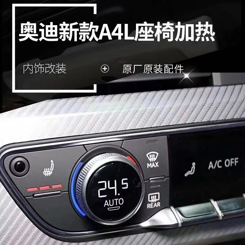 奧迪原廠座椅加熱 奧迪原廠座椅加熱Q5LA4L