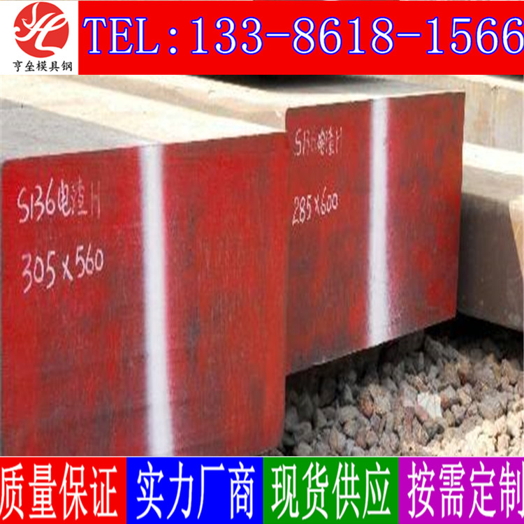 45CrNiMoVA圓鋼 45CrNiMoVA對應牌號是什么