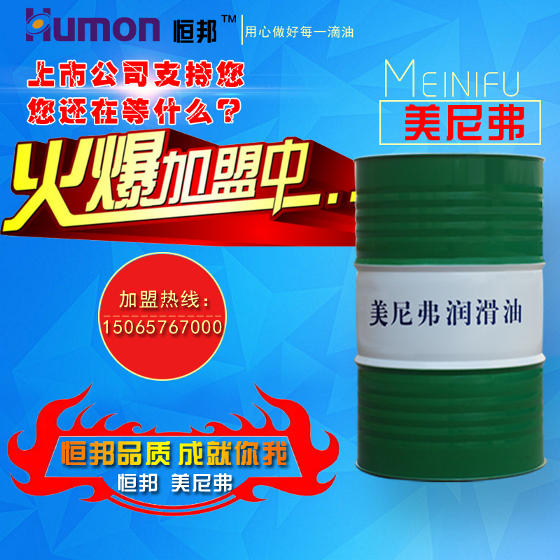 直銷直銷大桶冷凍壓縮機油DRA46號大桶冷凍壓縮機油DRA46號