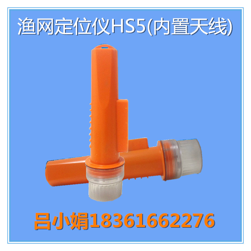 供應(yīng)船舶漁網(wǎng)定位儀HS5(內(nèi)置天線)船用超防水 AIS網(wǎng)位儀