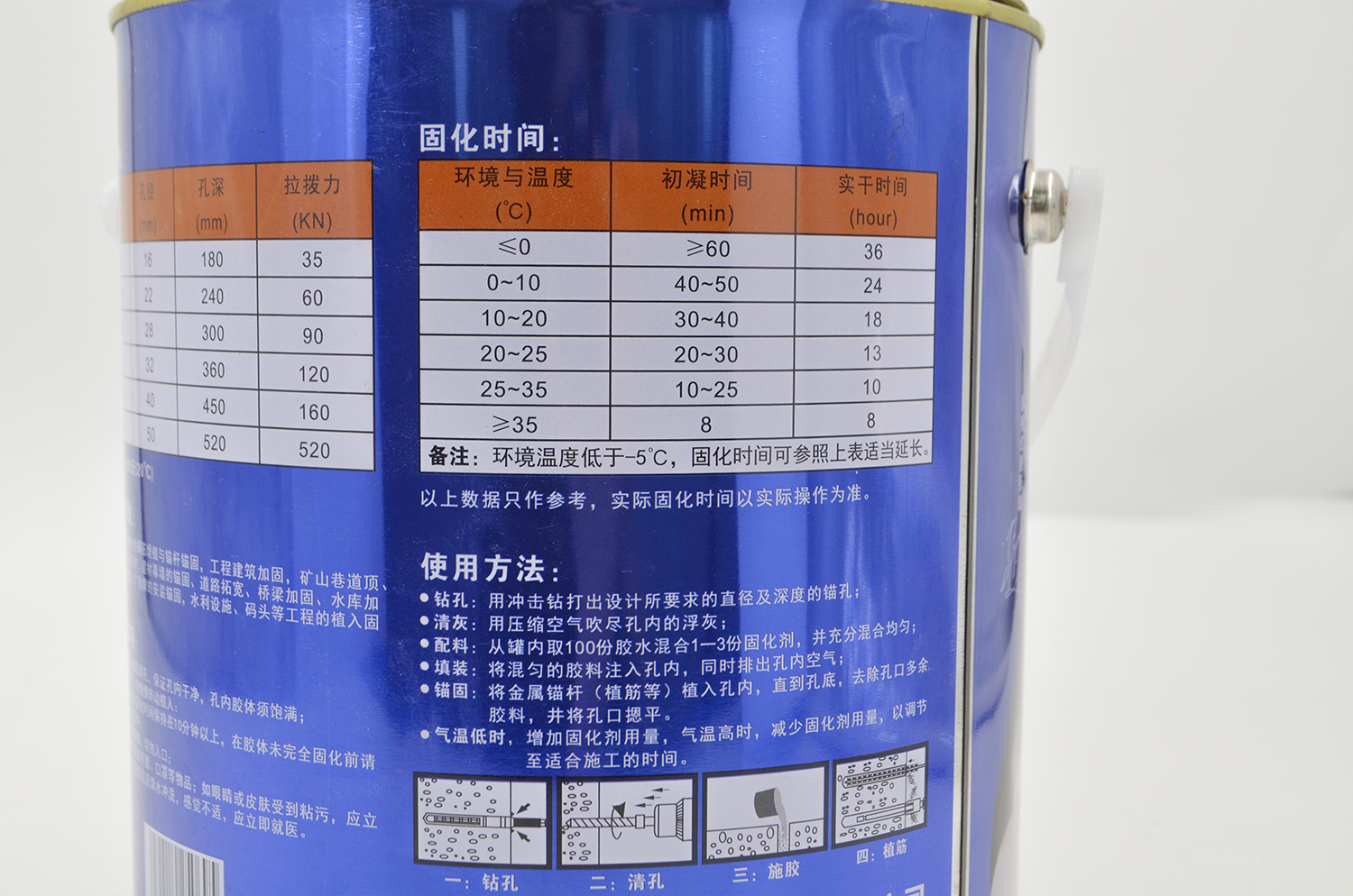 佳家康環(huán)氧型植筋膠