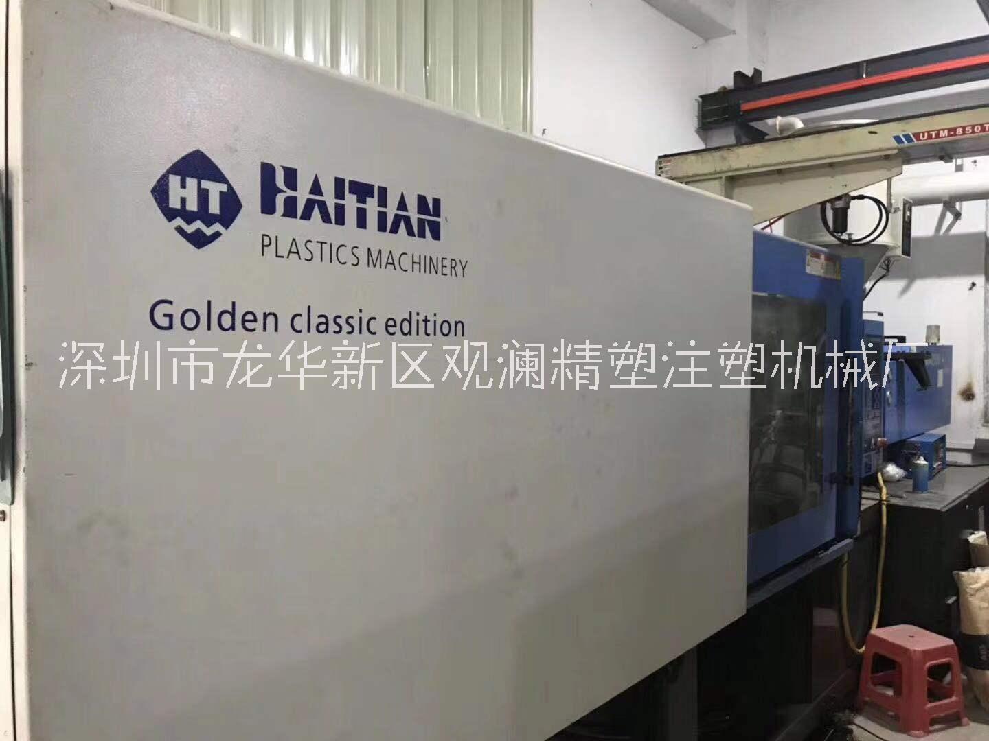 海天注塑機(jī)MA250伺服二手售海天注塑機(jī)MA90伺服二手出售下模360mm，螺桿36mm，只試過模， 海天注塑機(jī)批發(fā) 海