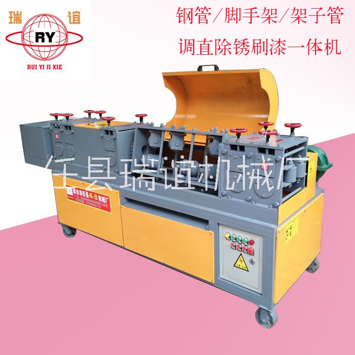 供應(yīng)甘肅架子管調(diào)直機(jī)多少錢一臺(tái)哪里有邢臺(tái)瑞誼廠家直銷
