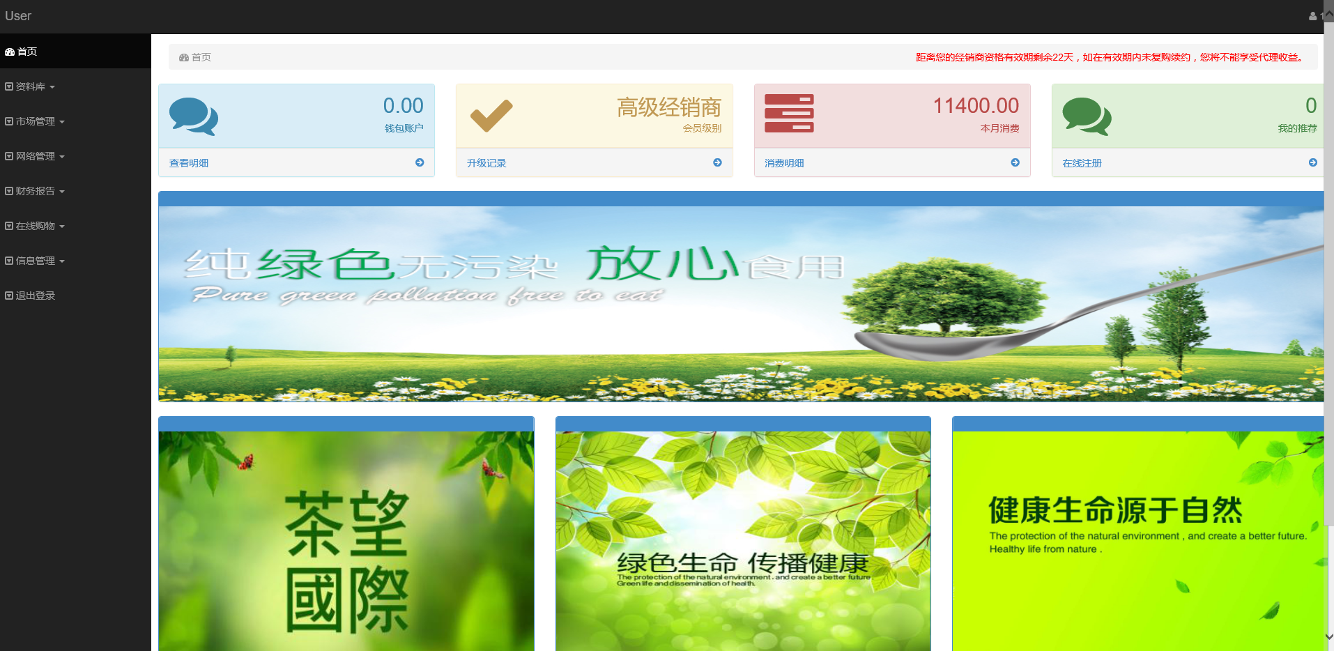 深圳直銷軟件開發(fā)公司直銷系統(tǒng)定制