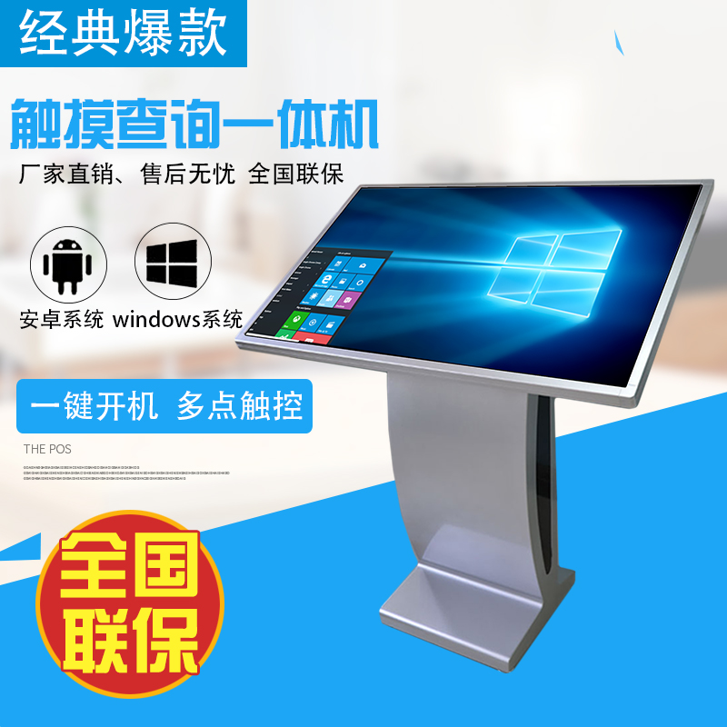 落地式觸摸屏一體機(jī) 臥式觸摸查詢一體機(jī) 工控觸摸屏電腦一體機(jī)