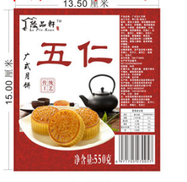 冰皮月餅禮盒報(bào)價(jià)，批發(fā)，供應(yīng)商，生產(chǎn)廠家