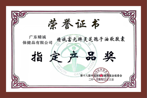 靈芝孢子油軟*正品保障