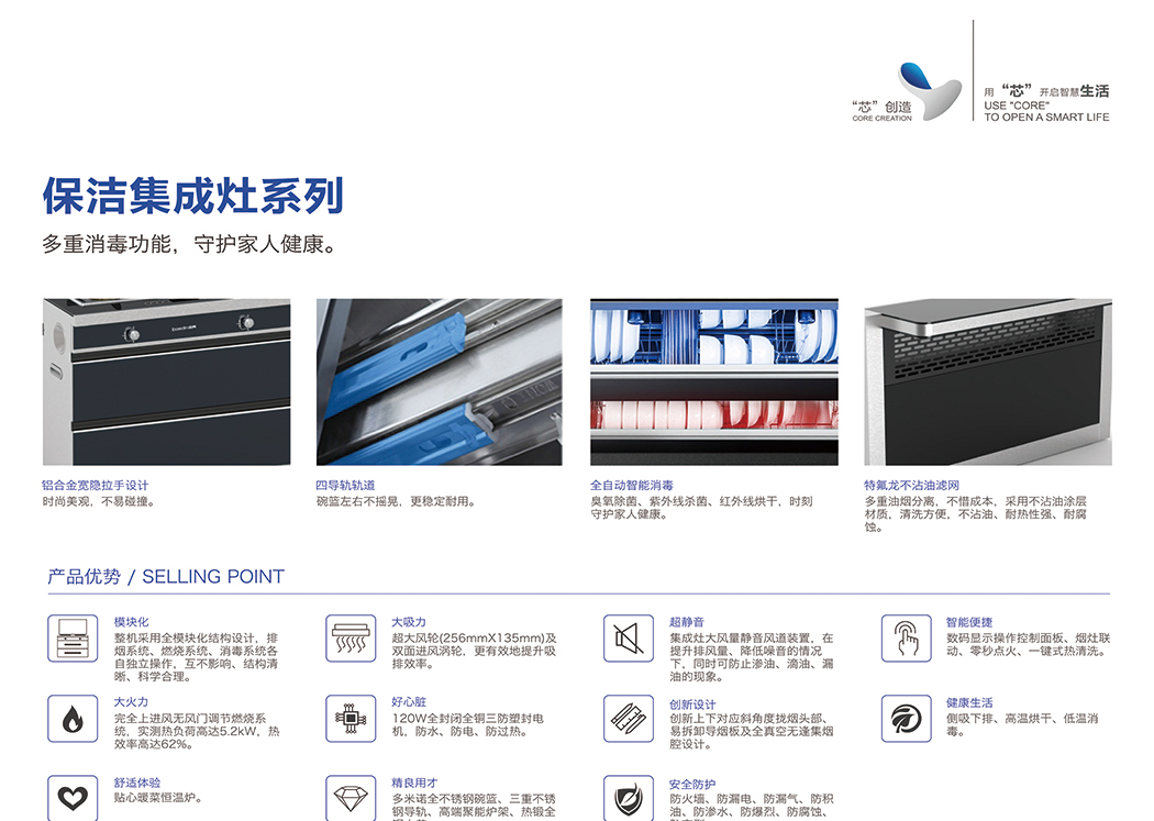 集成灶BD-1百典集成灶廠家誠招空白區(qū)域代理商集成環(huán)保灶煙消保一體灶