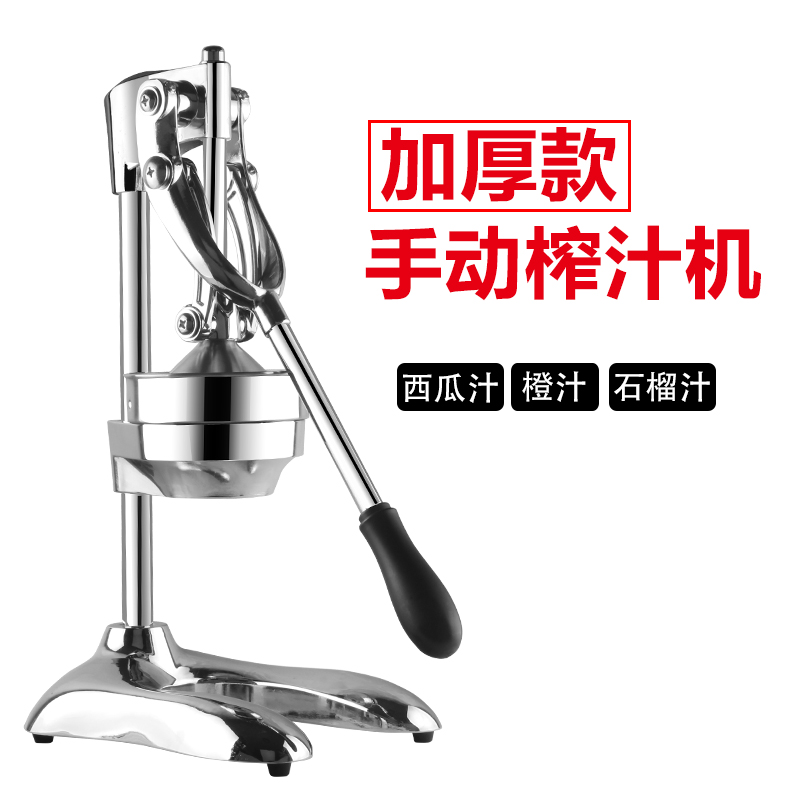 廠家直銷手動榨汁機商用不銹鋼橙子壓榨機擠水果炸石榴汁器果汁機