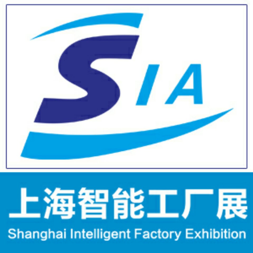 2020上海國際智能工廠展