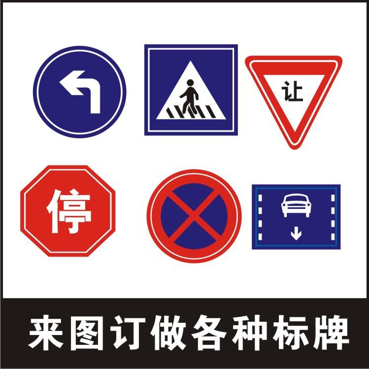 交通安全警示導(dǎo)向牌
