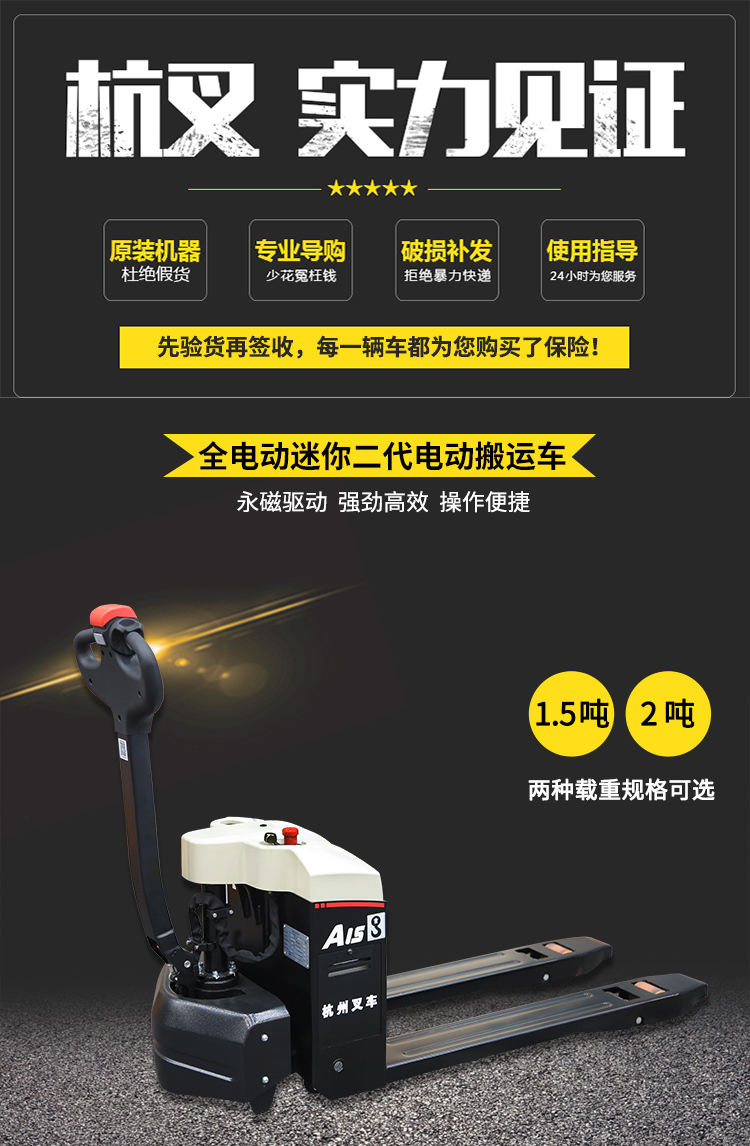 叉車出租@廣州電動(dòng)叉車租賃公司