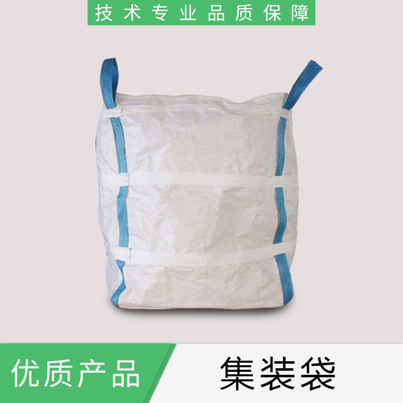 集裝袋廠家直銷  山東集裝袋廠家直銷  優(yōu)質(zhì)供應(yīng)商  廠家電話