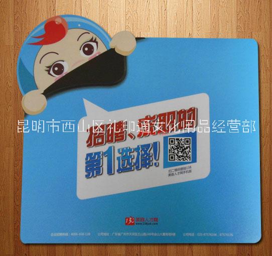 廣告鼠標(biāo)墊廠家，昆明鼠標(biāo)墊廠家
