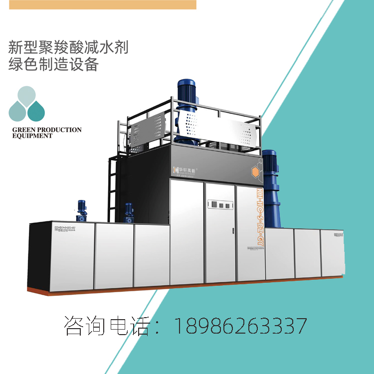 常溫工藝 自動(dòng)化聚*減水劑設(shè)備 多功能外加劑生產(chǎn)設(shè)備 可移動(dòng)減水劑設(shè)備