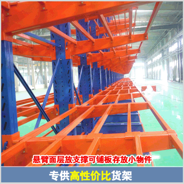 東莞重型懸臂貨架 重型貨架倉(cāng)儲(chǔ)可移動(dòng) 雙面懸臂式鋼材貨架定做