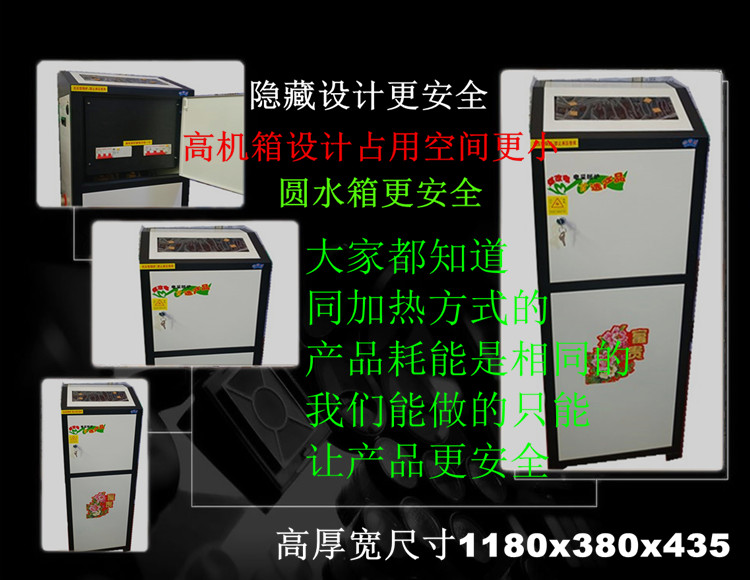 煤改電智能電鍋爐水暖鍋爐電采暖爐