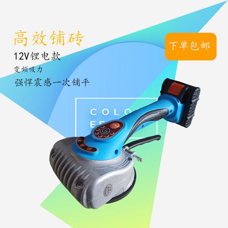 瓷磚電動(dòng)振動(dòng)器橡膠底振動(dòng)器手提式平鋪瓷磚振動(dòng)器