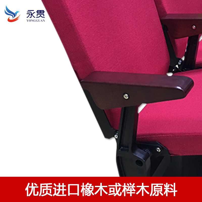 YG-L9526劇院椅價格，生產各種尺寸劇院椅廠家銷售，貨源充足，可定制