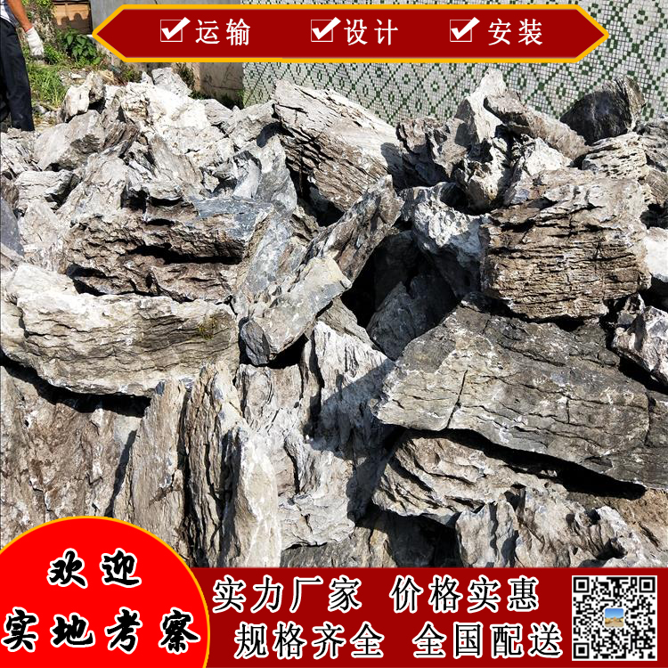假山青石 假山石 庭院假山石