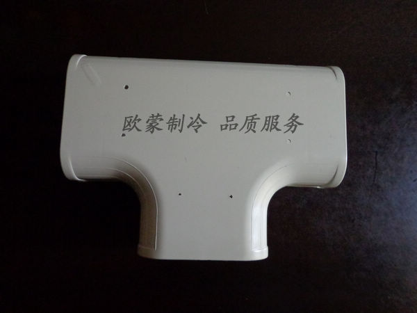 歐蒙牌5-10匹空調(diào)管道裝飾 pvc空調(diào)保護(hù)裝飾管廠家