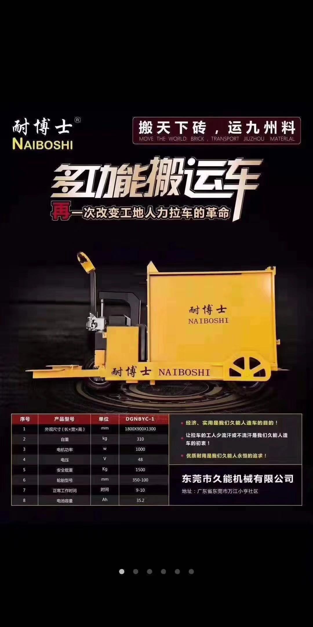 電動叉車廠家-價(jià)格-供應(yīng)商-哪家好   廣州廠家價(jià)格實(shí)惠