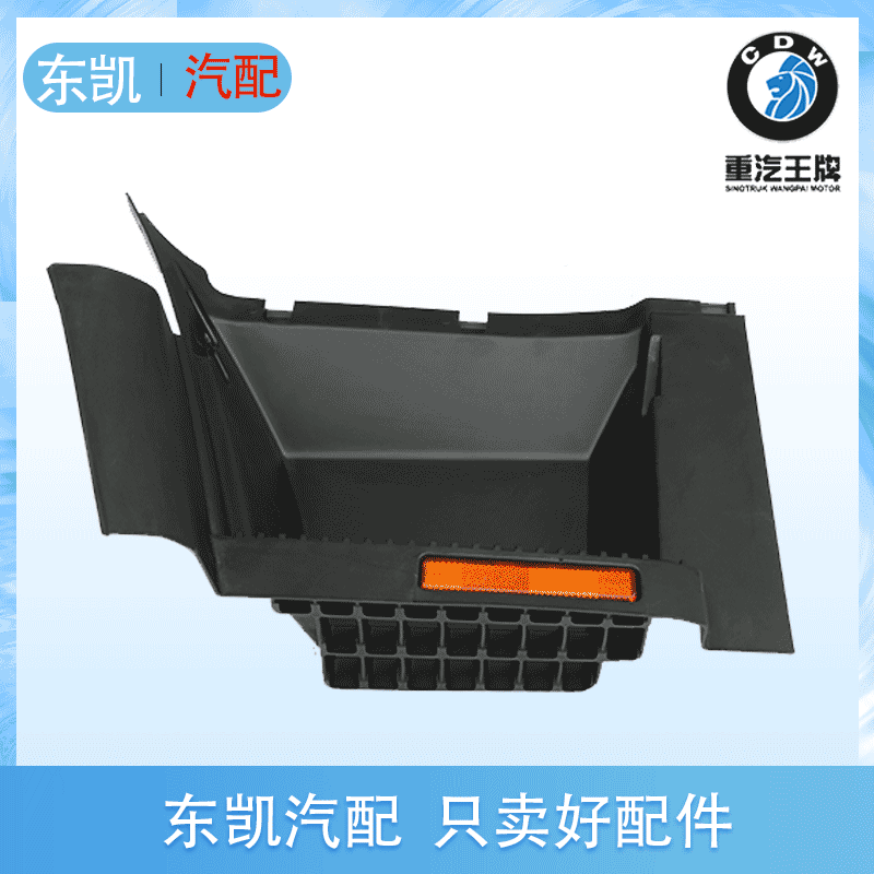 重汽*737/757/777腳踏板 腳踏框 二級(jí)踏板 上車踏板  原廠