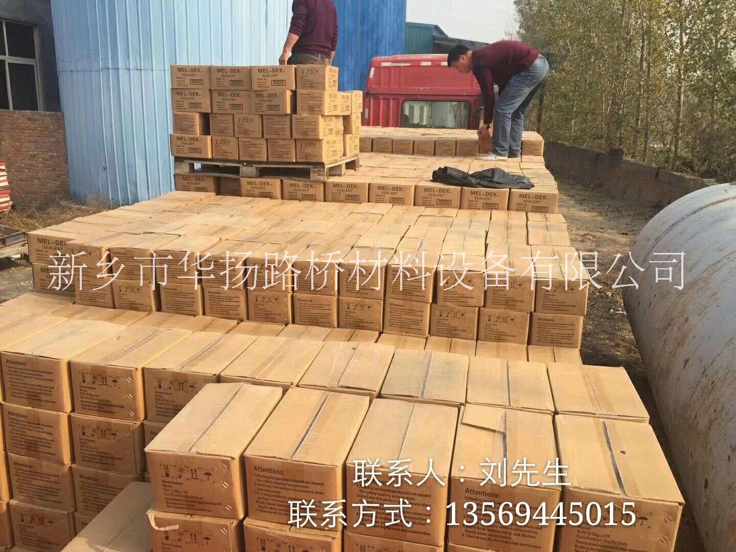 道路密封膠 熱熔型灌縫膠廠家直銷