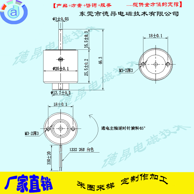 旋轉(zhuǎn)電磁鐵DT2525逆時旋轉(zhuǎn)電磁鐵（45度旋轉(zhuǎn)螺紋安裝）適用各類分行機激光擋光設(shè)備