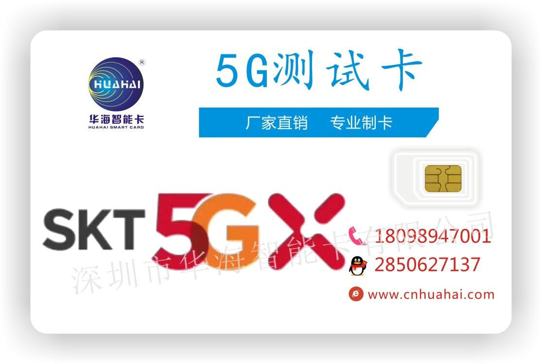 5G已上市6G還遠(yuǎn)嗎？3800MHz頻段5G標(biāo)準(zhǔn)USIM卡5G測試卡