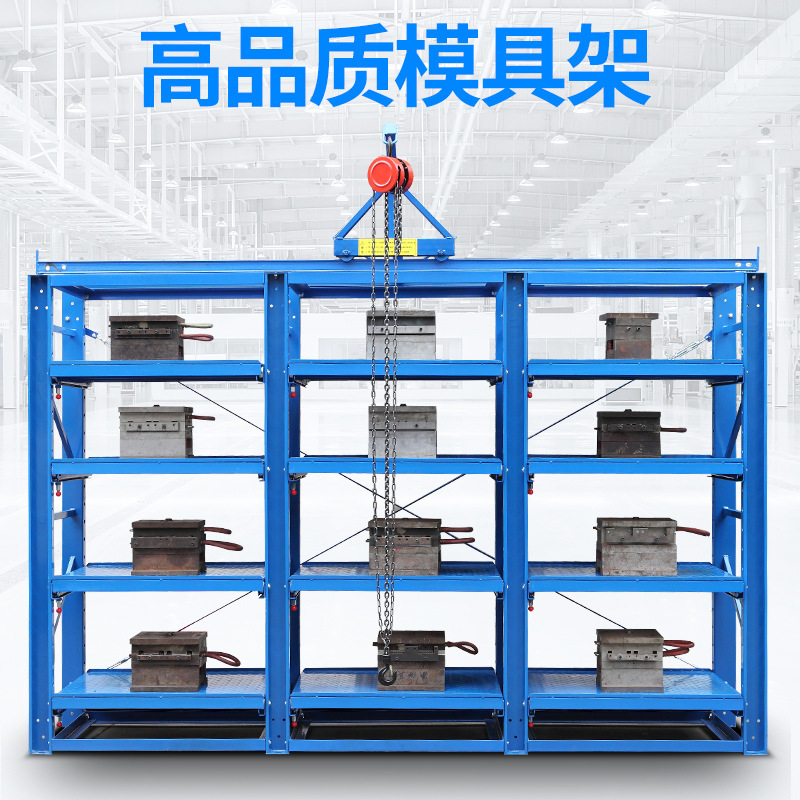 全開式模具貨架倉庫重型貨架多層模具存放加厚倉儲置物架